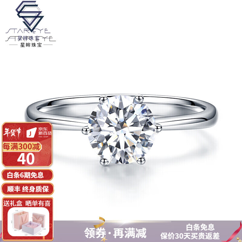 怎么查看京东莫桑石商品历史价格|莫桑石价格走势