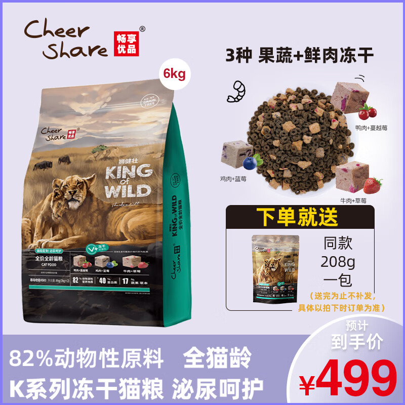 猫干粮在线历史价格查询|猫干粮价格走势图