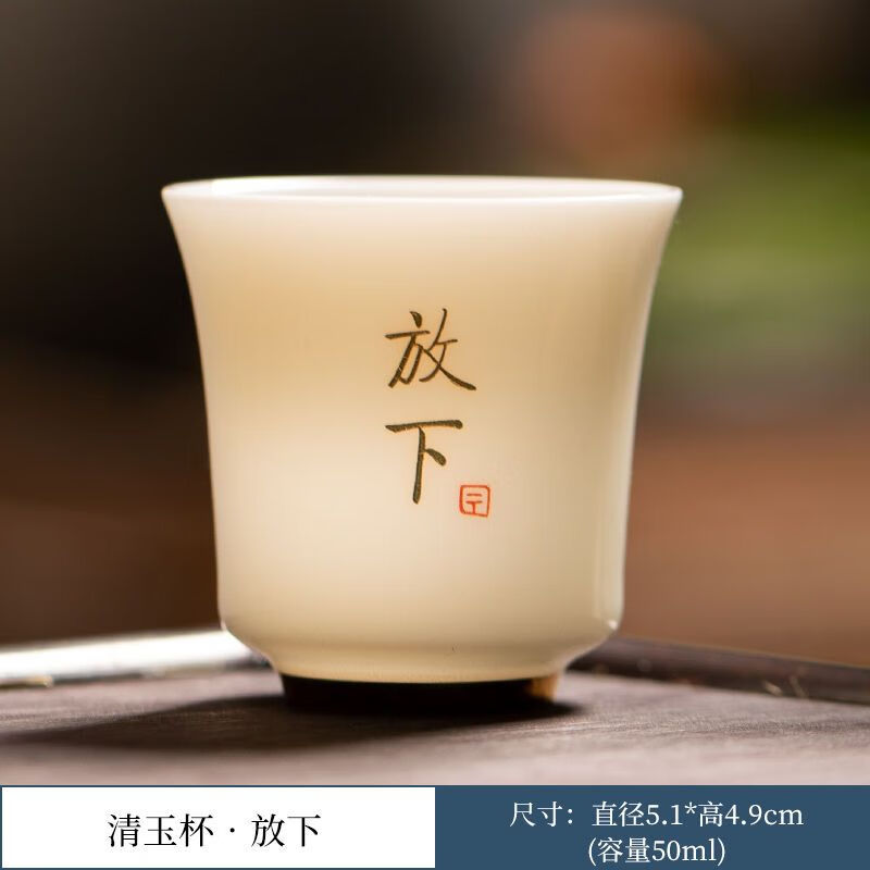 玉瓷功夫茶杯个人专用白瓷品茗杯单杯主人茶盏茶具刻字杯 金玉杯-放下