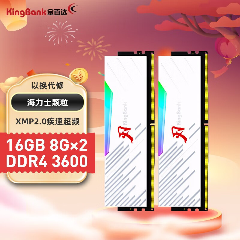 金百达（KINGBANK）刃 DDR4 RGB灯条 3200/3600频率 游戏内存 神光同步灯条 刃 16G(8G*2)3600 RGB套条
