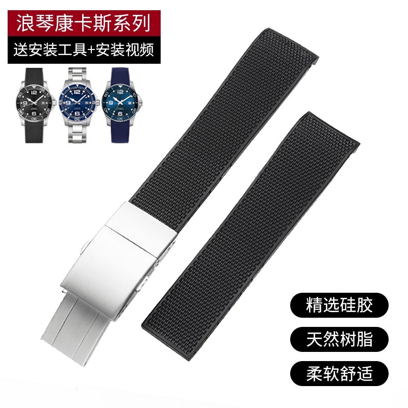 轩堡（Xuanbao）适用浪琴康卡斯橡胶硅胶手表带运动潜水系列L3.741/781/742男款 黑色【配金属扣】 21mm