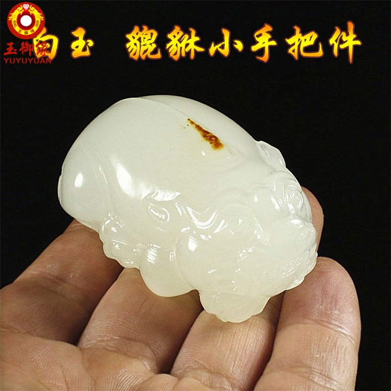 手把件抓件男女款礼物玉貔貅把玩件皮休饰品手饰玉雕带证书免费刻字