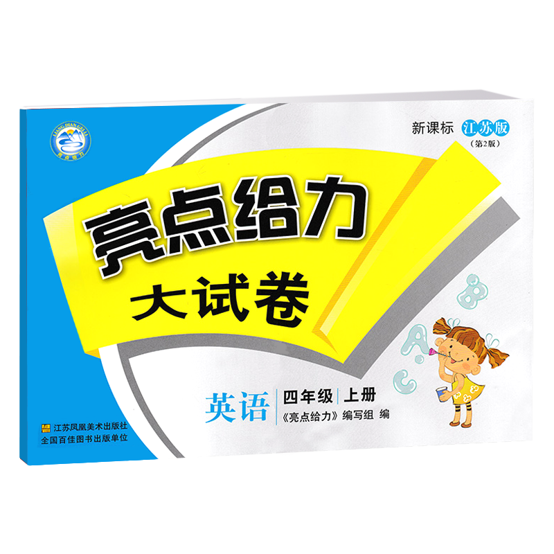 小学四年级商品价格走势及推荐