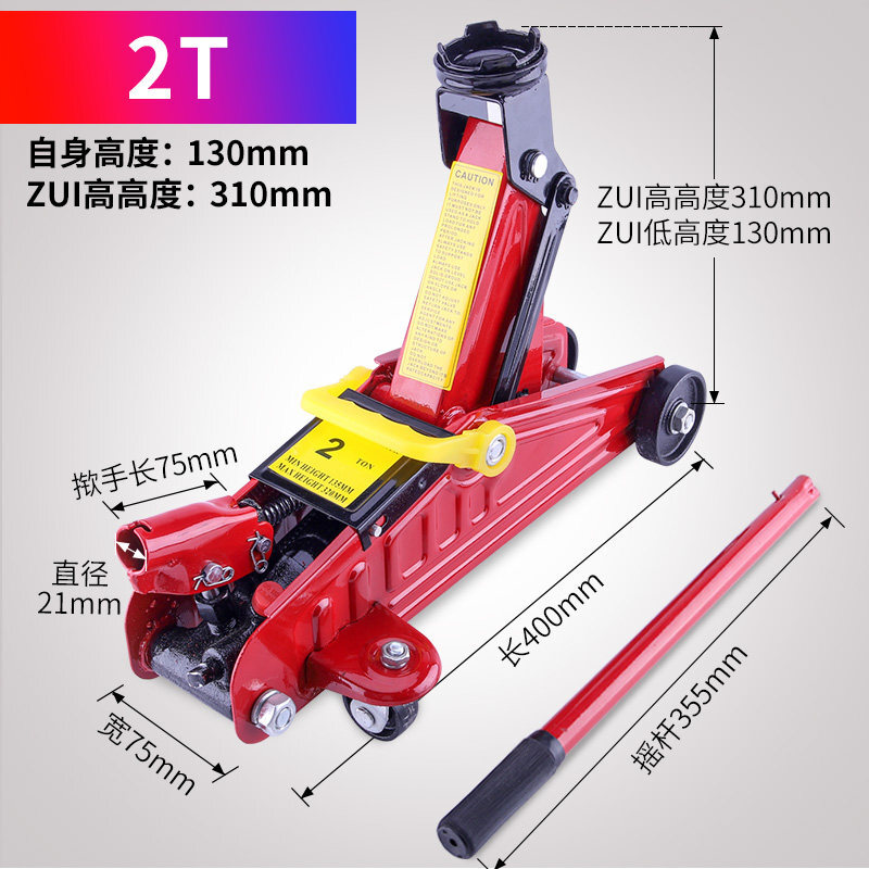车用2吨卧式液压千斤顶2t汽车千斤顶3吨小车轿车越野车suv千金顶 【2