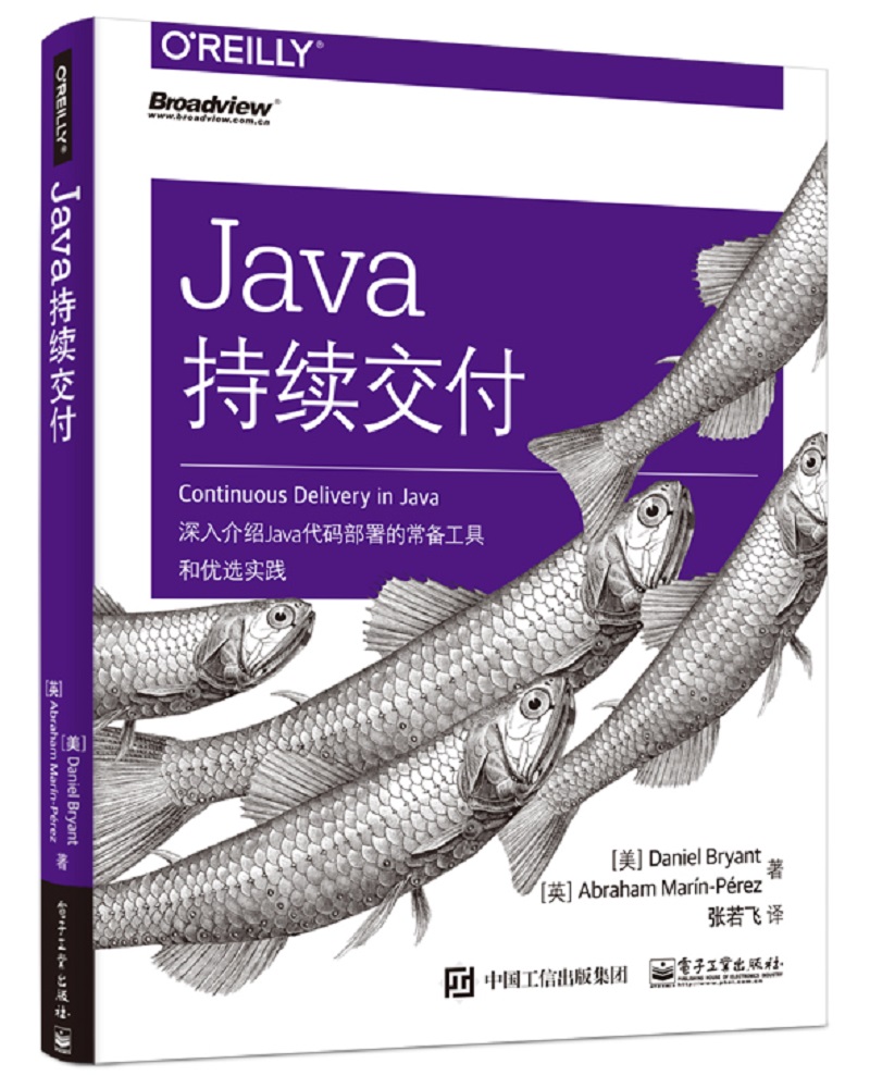 Java持续交付(博文视点出品)