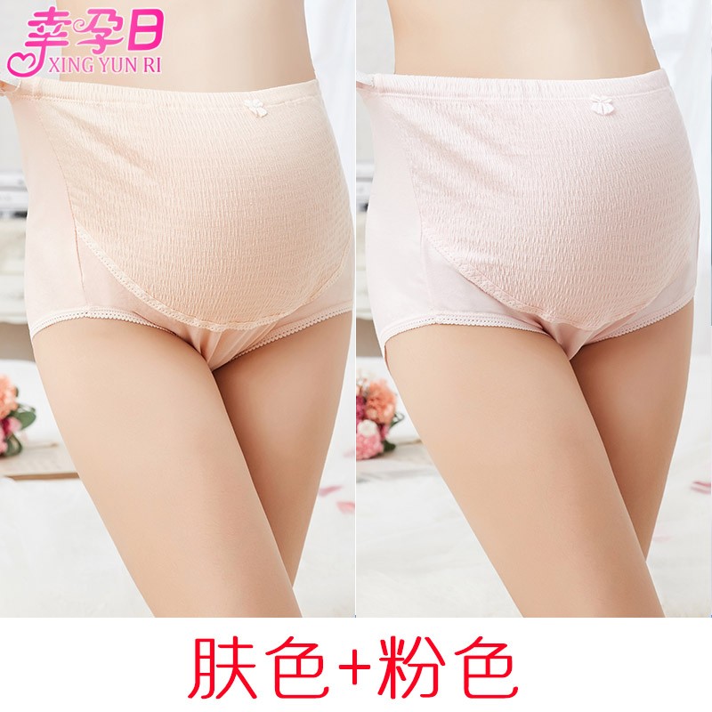 幸孕日1/2/3/4条装 孕妇内裤女纯棉高腰托腹怀孕期孕晚中期大码孕妇裤头 肤色+粉色/两条装#3005 XXXL