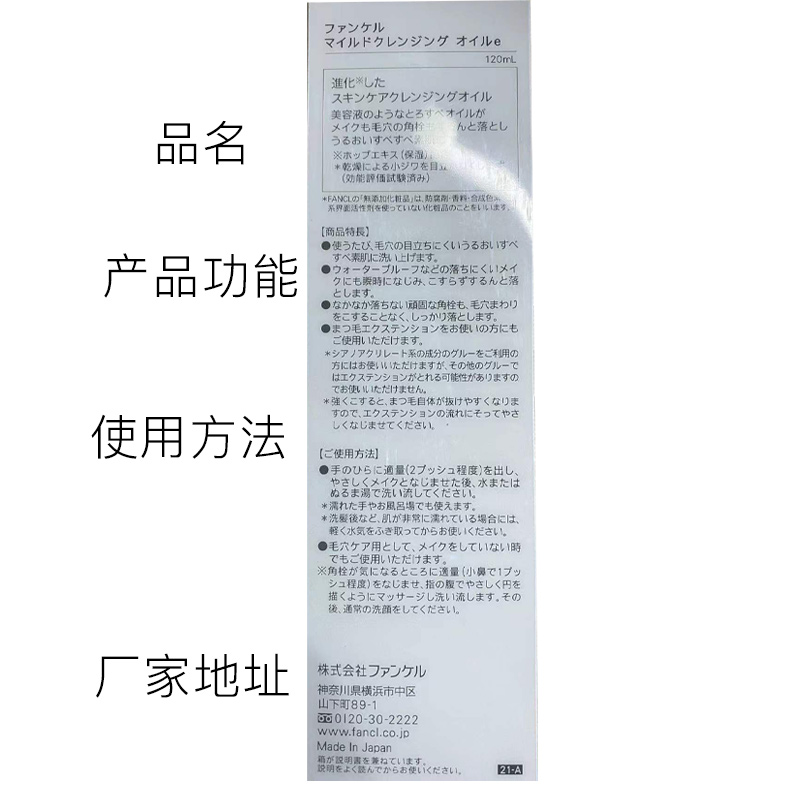 芳珂（FANCL）纳米卸妆油 120ml 温和无刺激深层清洁毛孔 敏感肌可用 进口超市 日本进口