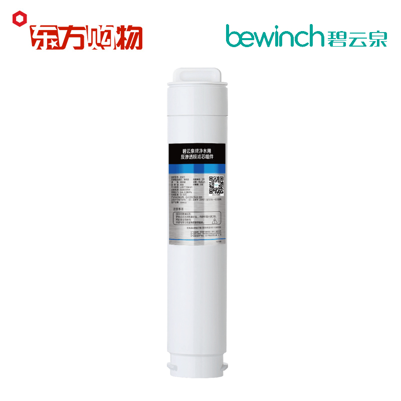 碧云泉（bewinch）净水用RO反渗透滤芯R123适用于R302E、R701、R702