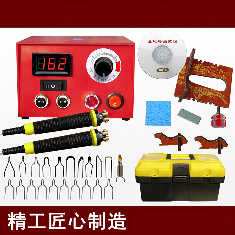 烙画机烙画工具葫芦木板烫画机烙花电烙铁电烫花烫烙印火绘笔 lh50-zg