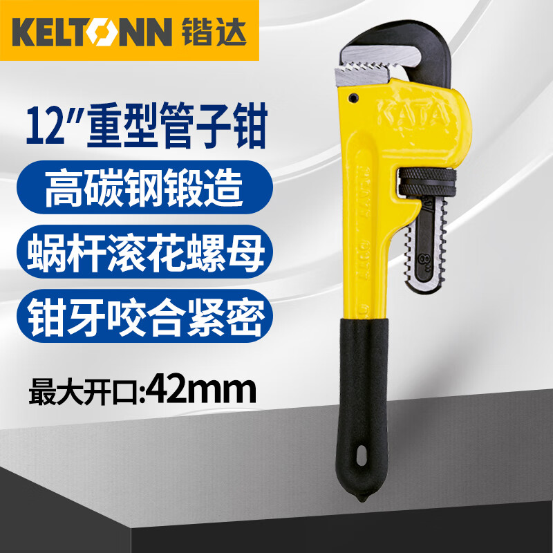 锴达（KELTONN）钳子重型管子钳12英寸水管钳水泵钳圆管钳管子扳手钳子工具KT2512