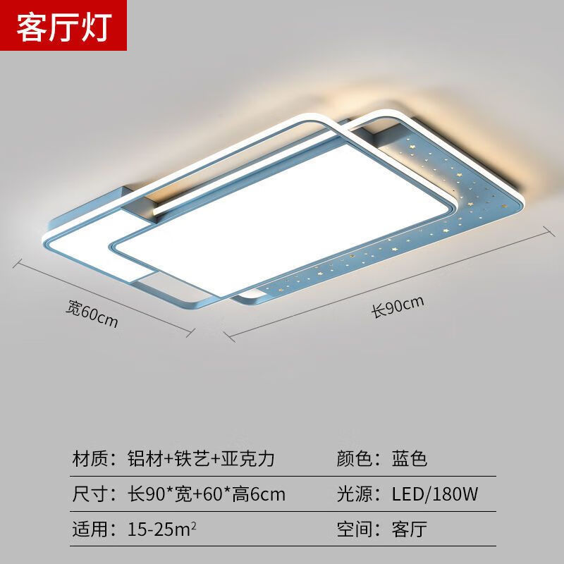 梵靓(fldjl)中山灯具客厅灯2023吸顶灯卧室灯室内照明灯套装组合灯具