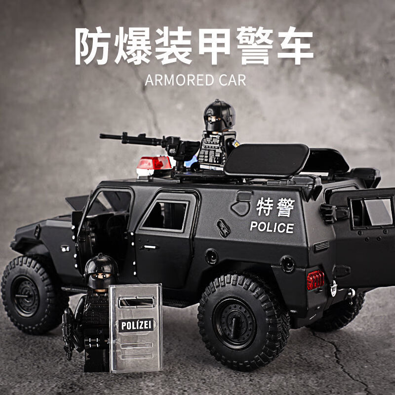 合金模型小汽车男孩警察车玩具车摆件 13开门猛士装甲警车黑色 2公仔