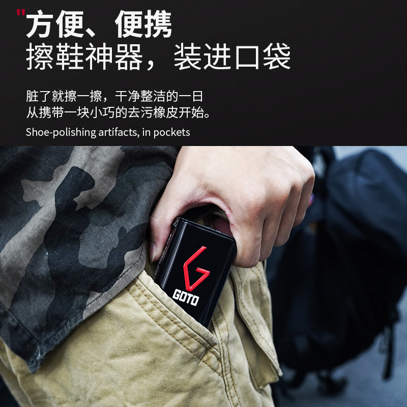 GOTO球鞋擦鞋子去污麂皮擦免水洗擦鞋神器AJ运动鞋小白鞋翻毛皮绒面球鞋生胶擦 麂皮擦+生胶擦套装