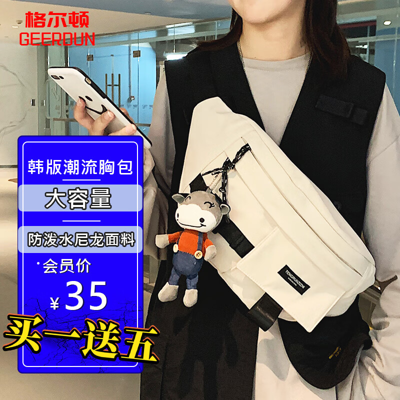 格尔顿斜挎包男士胸包腰包潮流单肩包大容量学生运动手机包 黑色（带小牛挂件）