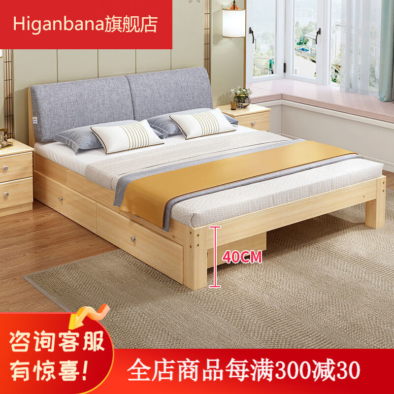 床2米现代简约1.8米大床单人床1.5米家用木板床1.2米1m床 实木床40cm高+抽屉+床垫+软靠 1500mm2000mm