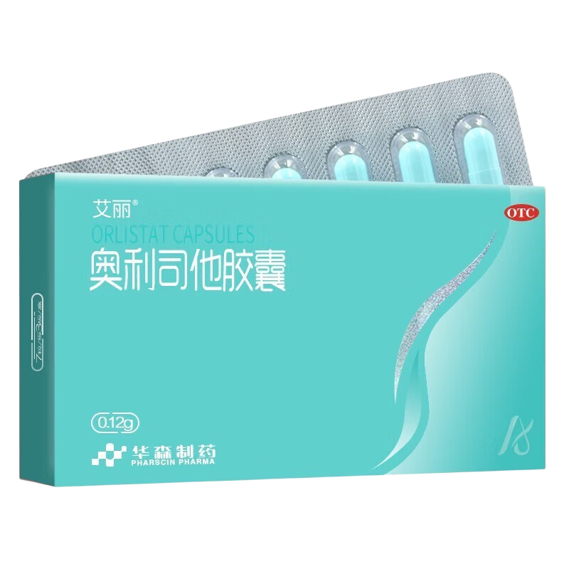 艾丽 奥利司他胶囊 用于肥胖或体重超重患者 国药准字otc 减脂减重