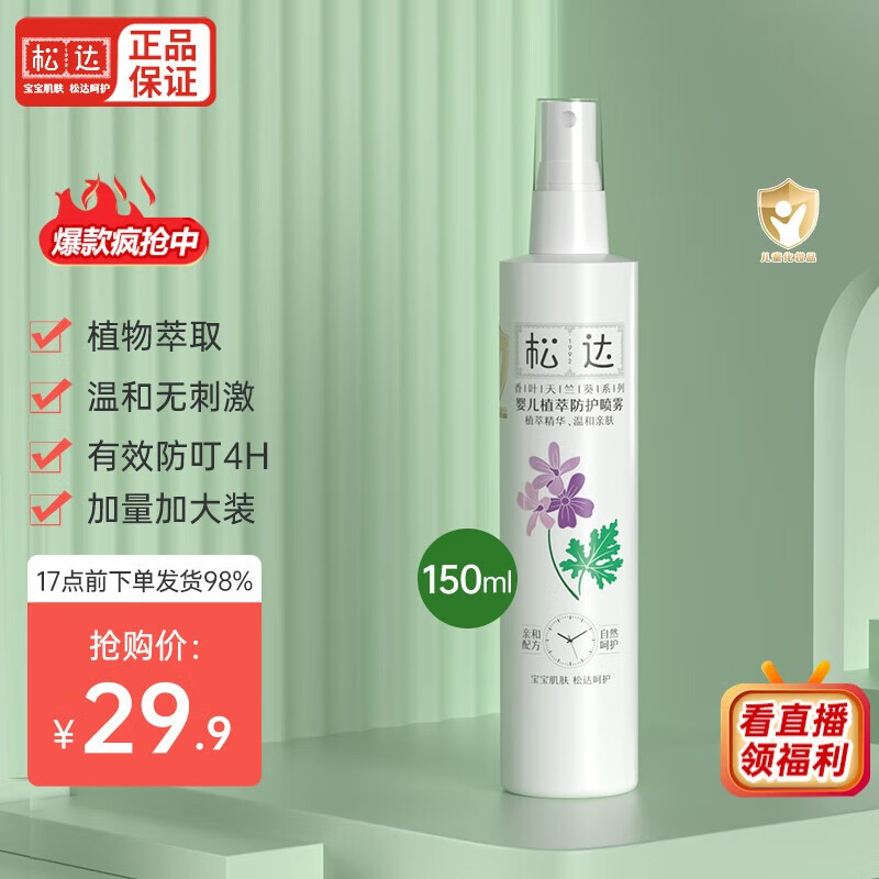 驱蚊用品京东价格走势图哪里看|驱蚊用品价格历史