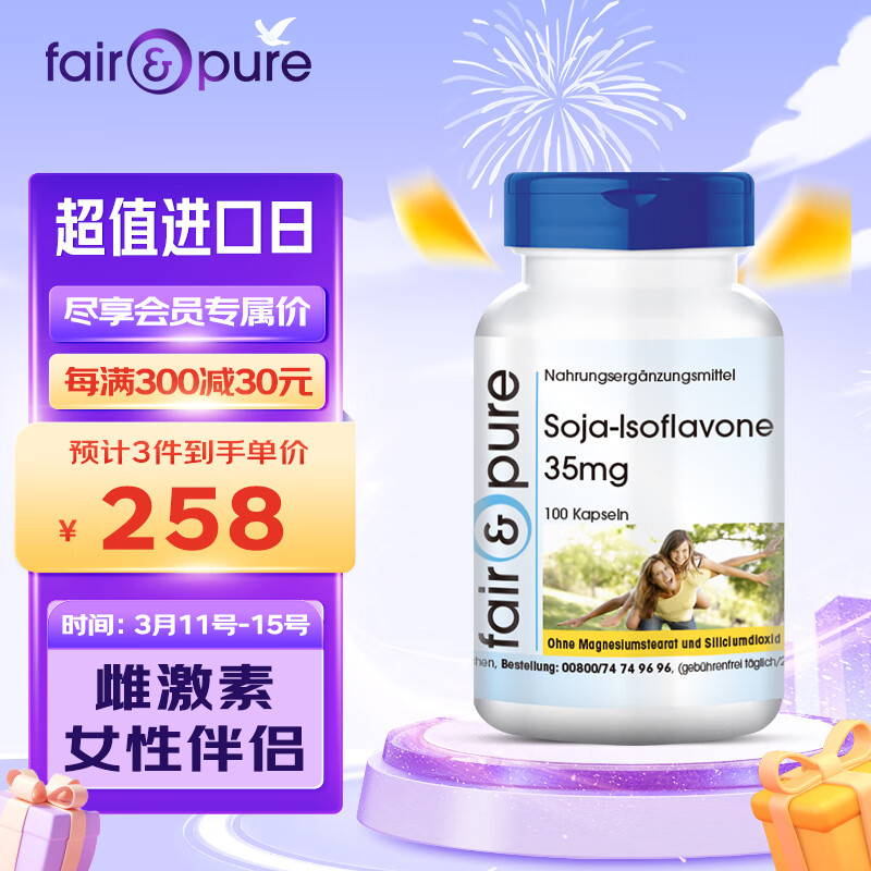 怎么查大豆异黄酮京东历史价格|大豆异黄酮价格走势图