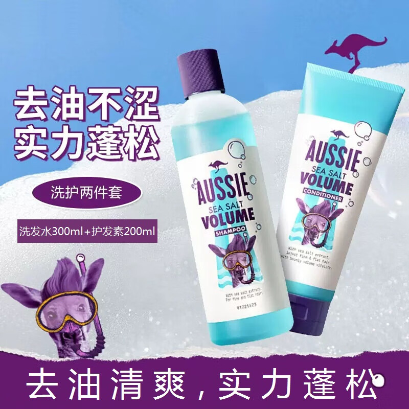 澳丝aussie袋鼠海盐小蓝瓶奇迹丰盈洗发水去油蓬松控油洗发露 洗发水