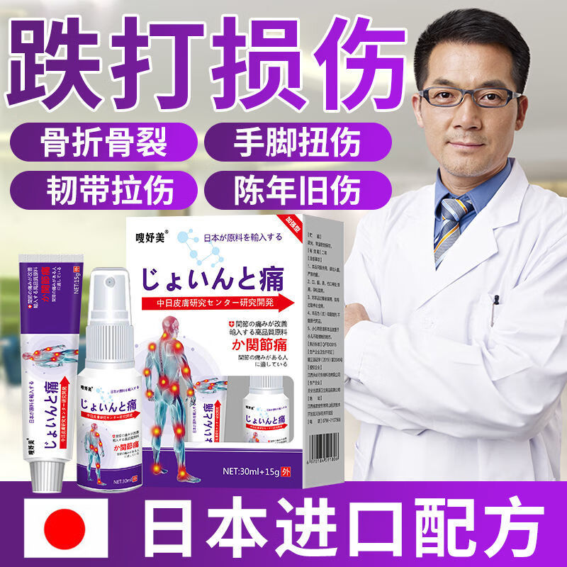 骨跌打损伤骨裂膏要跌打损伤崴脚扭伤陈旧骨伤肌肉韧带拉伤膏肌腱膏