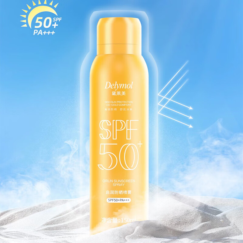思埠黛莱美黛莱美启润防晒喷雾spf50  高倍防晒防水 全身可喷150ml 一