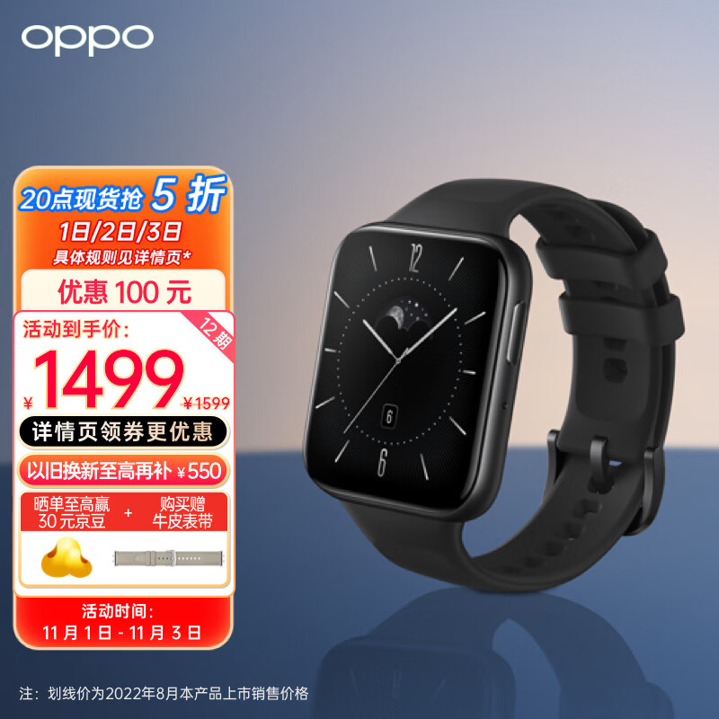 OPPO Watch 3 铂黑 全智能手表 男女运动手表 电话手表 适用iOS安卓鸿蒙手机系统 eSIM通信/血氧心率监测