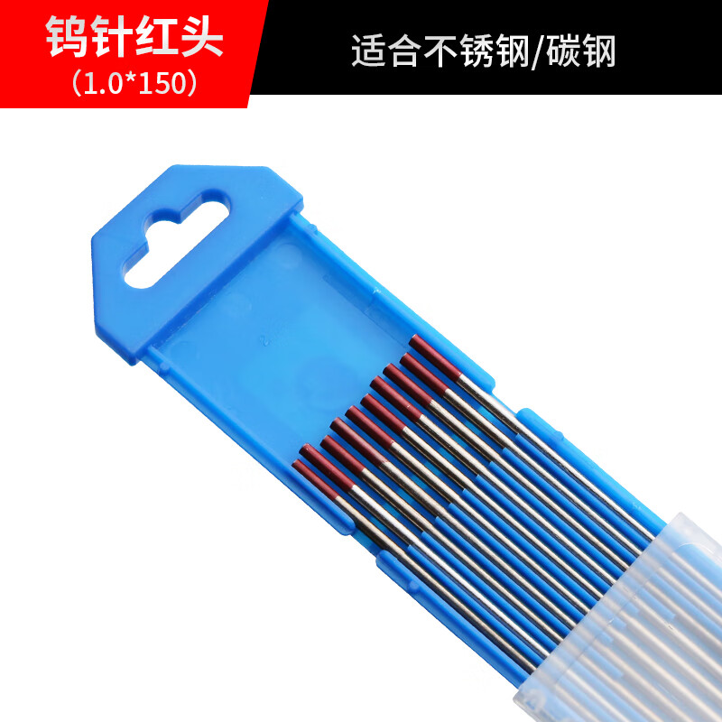 大焊氬弧焊氬弧焊配件烏針1.6電極鈰鎢棒2.4電焊針2.0 鎢針紅頭1.0*150(10只裝)