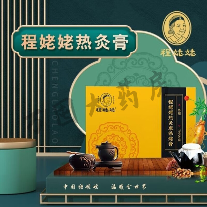 【jd健康】程姥姥热灸膏 适用 颈肩腰腿痛 宫寒乳腺亚健康 1盒