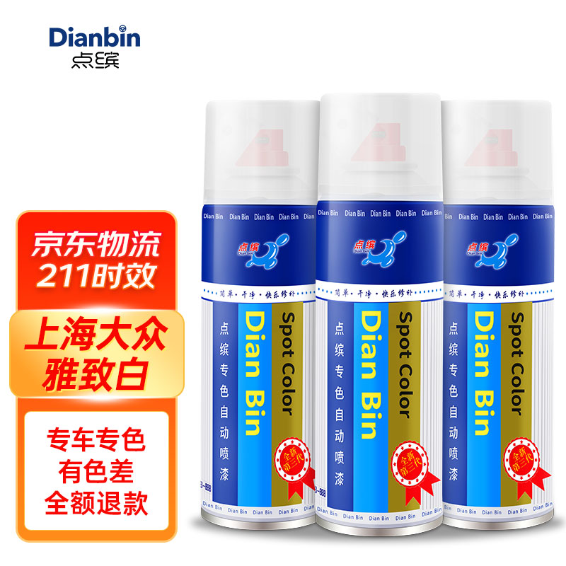 什么软件可以看京东补漆笔价格趋势|补漆笔价格走势