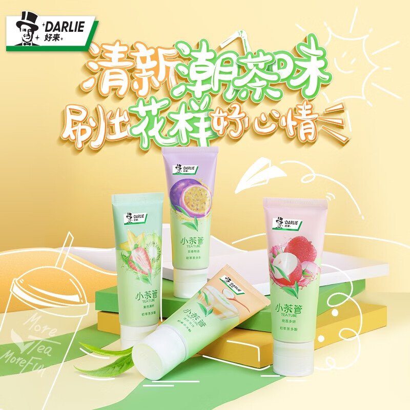 好来(DARLIE)原黑人牙膏小茶管荔枝薄荷清新口气口腔口臭水果味含氟成人 果然满杯80g