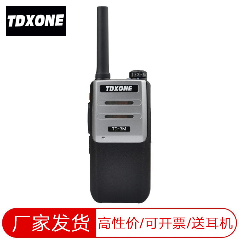 TDXONE通达信对讲机无线民用远距离手持手台户外大功率长时待机工地餐饮酒店3M6M TD-3M