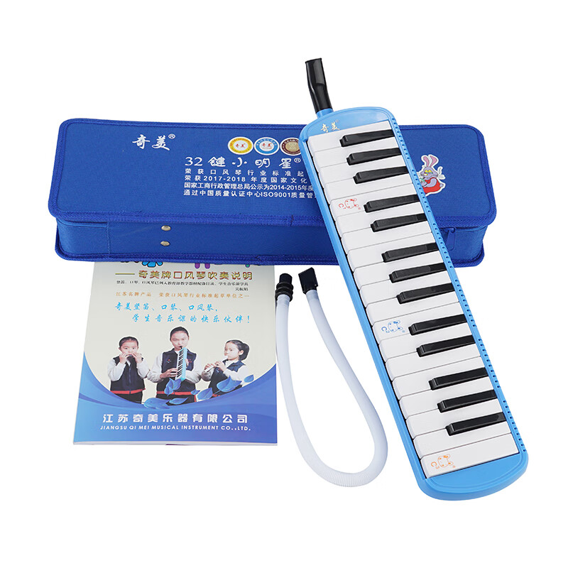 奇美32键小明星口风琴蓝色