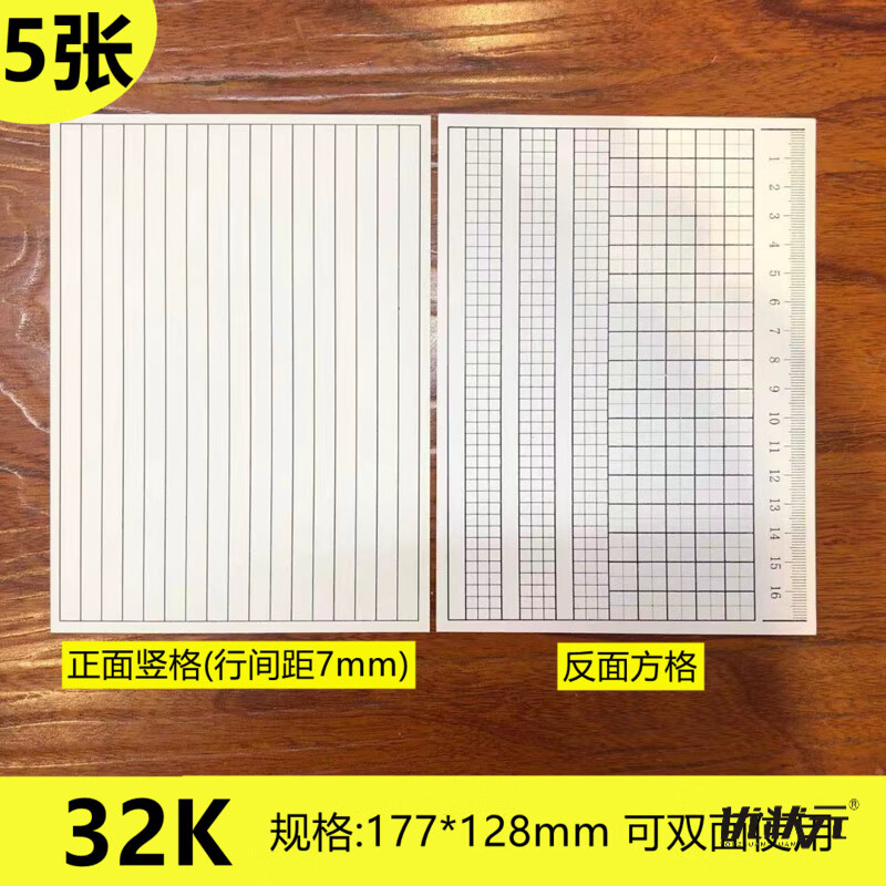 启画堂硬纸垫板小学生竖田字格小学生双面32k28k16ka4覆膜作业本