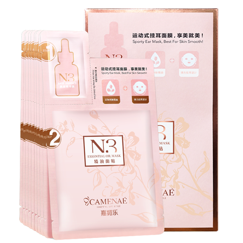 嘉媚樂(lè)N3面膜富勒烯玫瑰新肌密雙效黑金面膜女保濕精油面貼緊致 N3精油面貼10片一盒/送5片