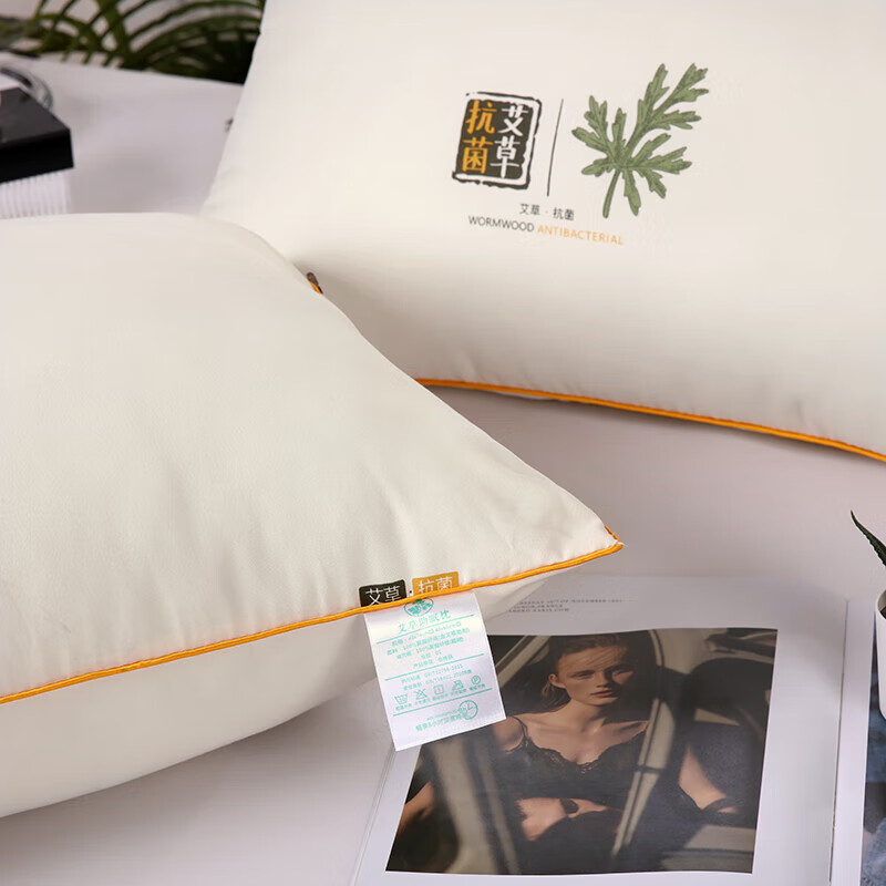 无印良品艾草枕 亲肤包边高回弹立体枕芯 双人家用羽丝绵成人枕头 艾草枕 一对装【48*74cm】