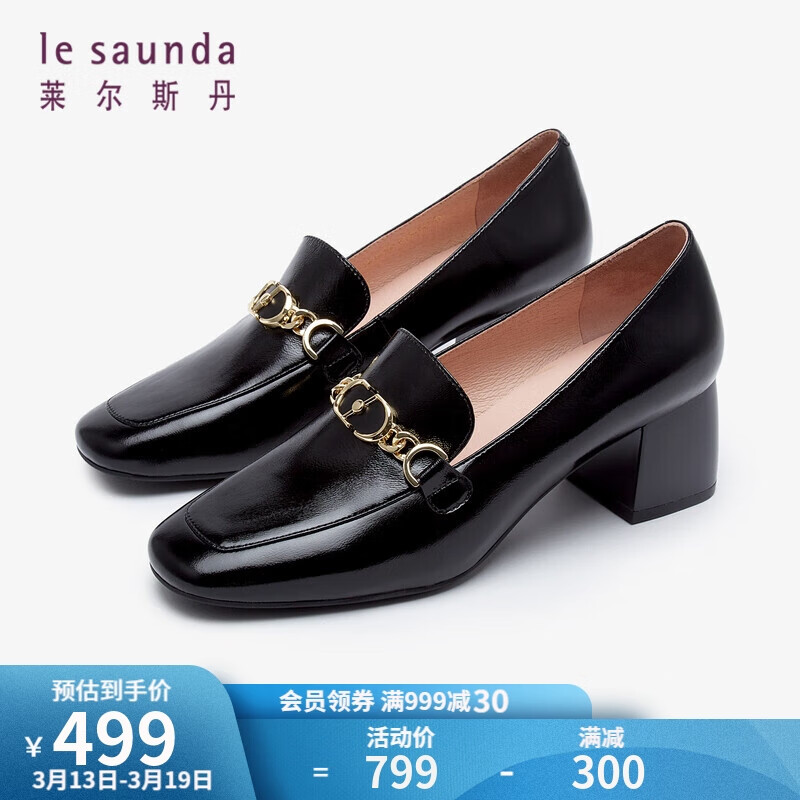 想要购买莱尔斯丹英伦复古单鞋？这些需要注意！插图