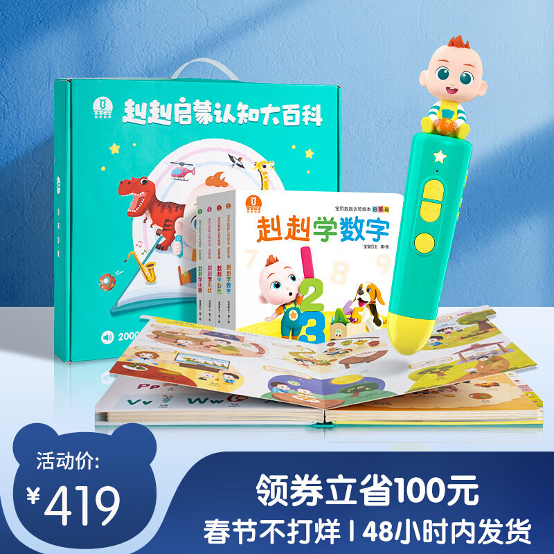 京东母婴玩具 2023-01-22 - 第26张 | 最新购物优惠券 京东母婴玩具 2023-01-22 - 第26张 | 最新购物优惠券
