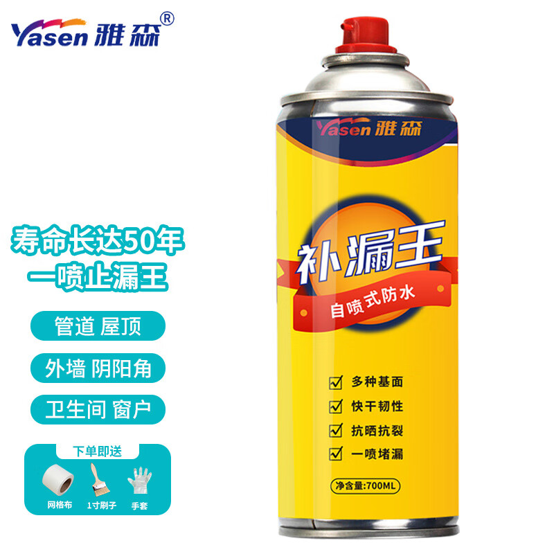 雅森(yasen)yt50 补漏王 自喷管道屋顶墙角渗水裂缝堵漏涂料防水胶 灰