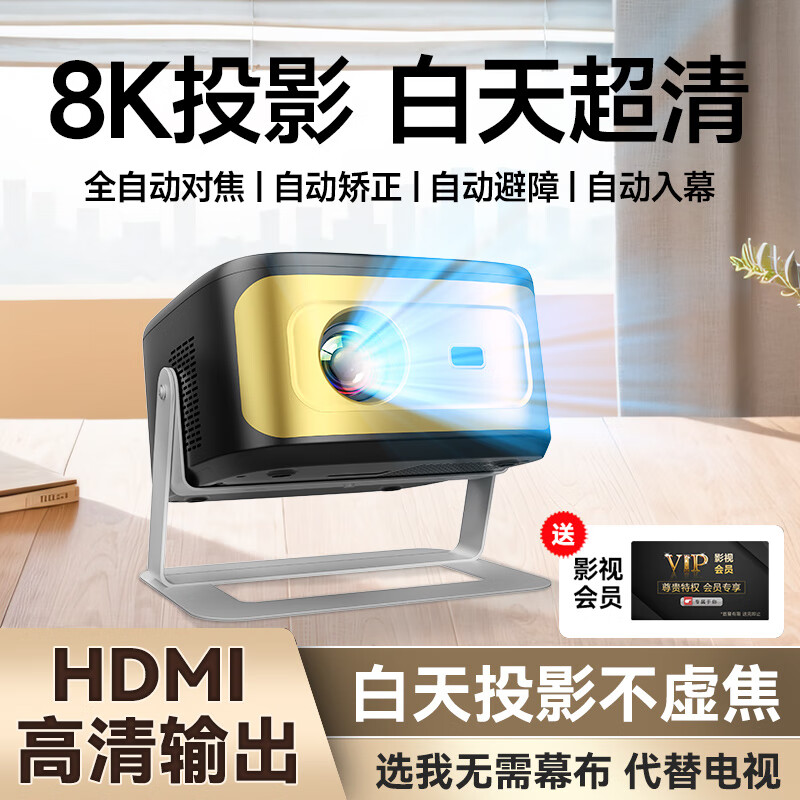 标逸投影仪便携智能高清 家庭影院 手机投影 电脑投屏 学生宿舍家用 办公卧室客厅小型电视一体投影机 K6 智能投影仪【云台支架】