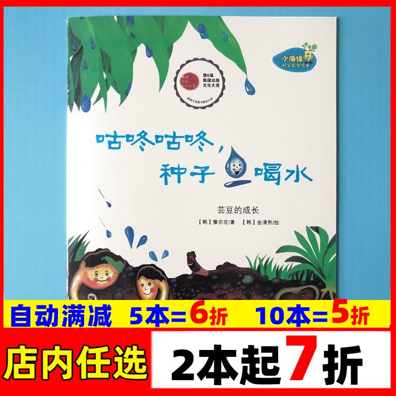 咕咚咕咚喝水平装幼儿园大小中班3-6岁故事书籍批发