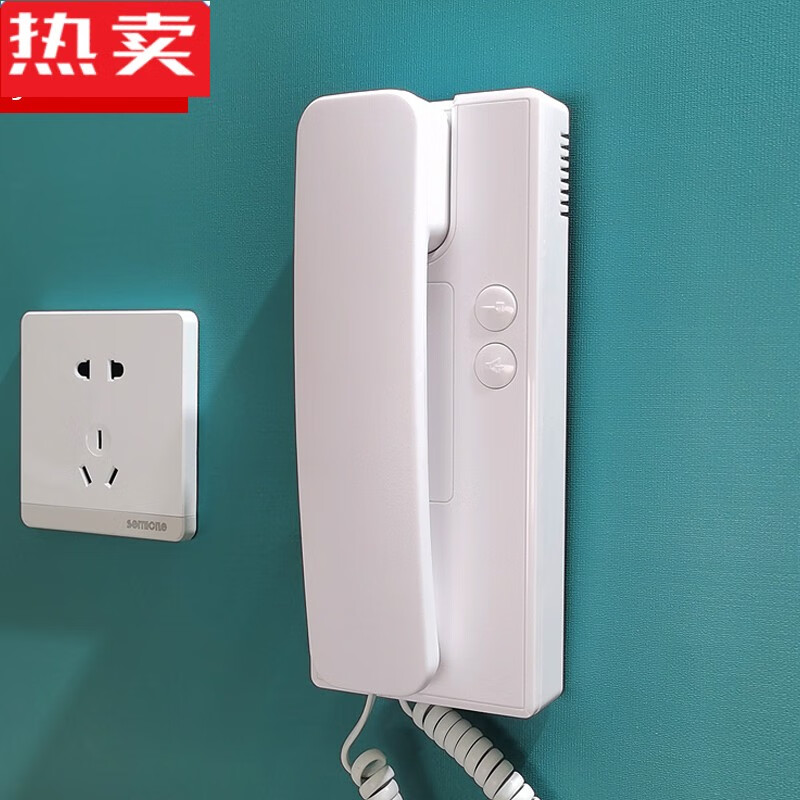 创京懿选门禁电话室内机楼宇门对讲电话机老式单非可 新磨砂款2线 白