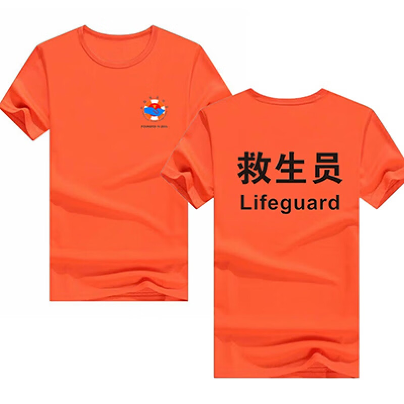 语禾恬游泳馆救生员衣服工作服t恤短袖安全员游泳教练水上乐园速干