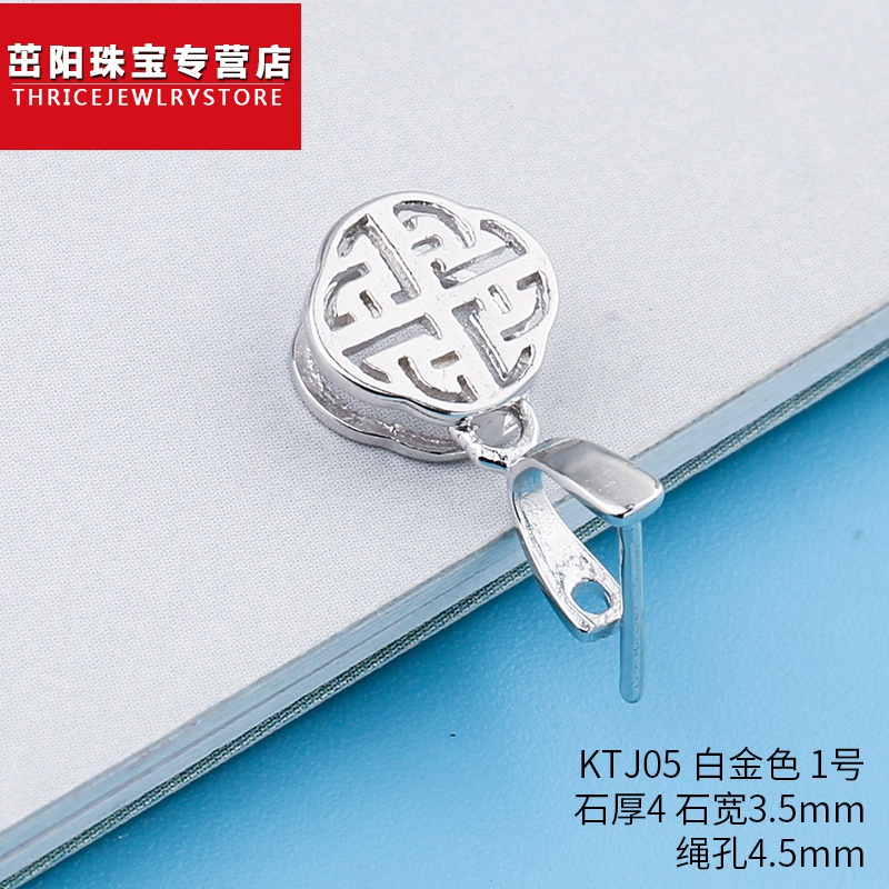 歐陽(yáng)先生茁陽(yáng)（ZY）S925銀瓜子扣玉墜夾扣 玉扣扣頭翡翠扣子銀扣項鏈吊墜 KTJ05 1號-白金色