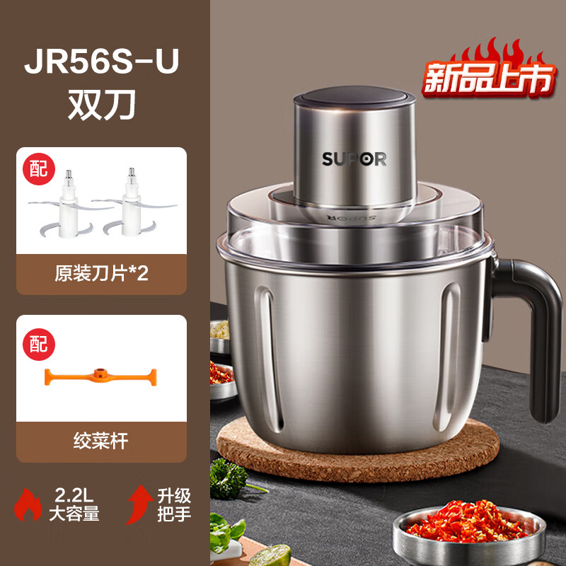 蘇泊爾（SUPOR）絞肉機多功能家用切絲切片碎菜碎肉電動絞菜肉餡全自動新款 銀色 雙刀56s