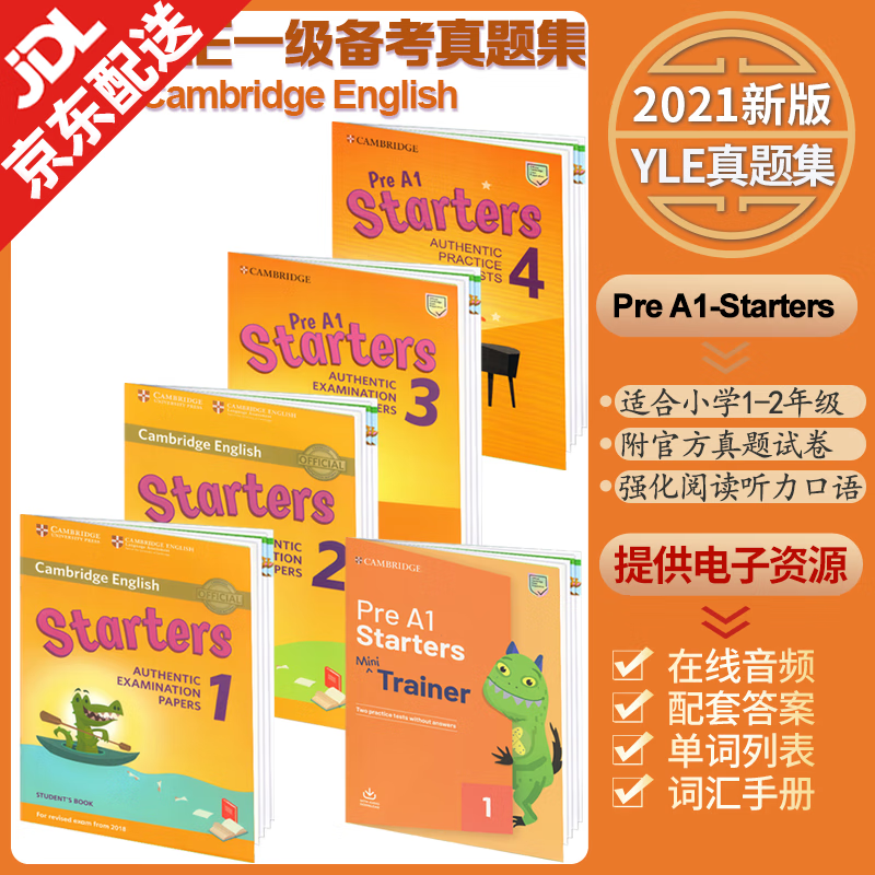 2021新版剑桥少儿英语YLE真题试卷 Starters/Movers/ Flyers真题集套装 官方全真题集试卷备考教辅资料 一级Starters五册装（含14套试卷）