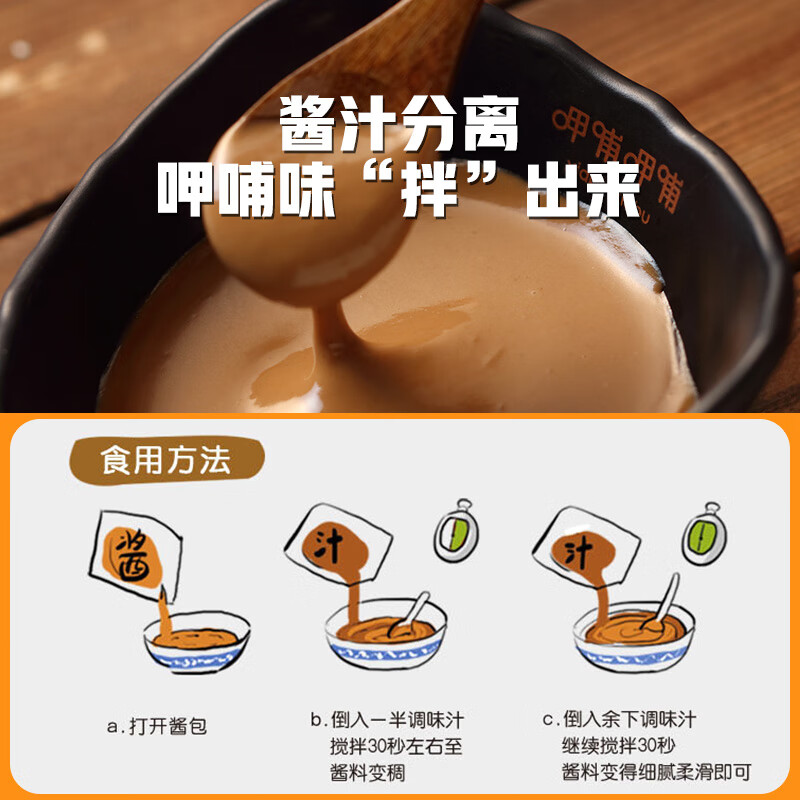 呷哺呷哺火锅蘸料经典原香麻酱调料香辣小料拌面凉皮冒菜串串香火锅食材 呷哺经典原香蘸料115克*3袋 正品保障