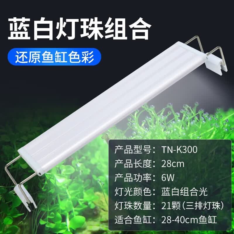 YEE鱼缸灯led灯水草灯水族箱led灯架节能防溅水支架灯鱼水草灯  三排/6W/灯长28cm（28-40cm鱼缸）怎么样,好用不?