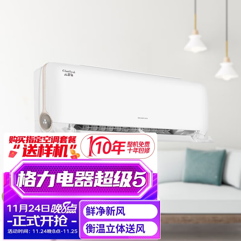 空调历史价格查询网址|空调价格历史