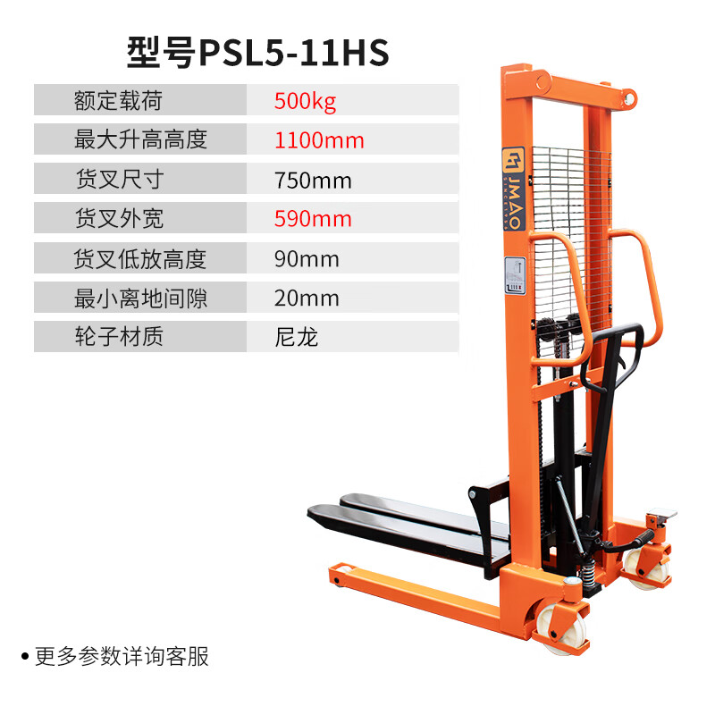脉辉金茂 1吨小型升降叉车手动液压叉车搬运装卸堆高车脚踩托盘车 0.