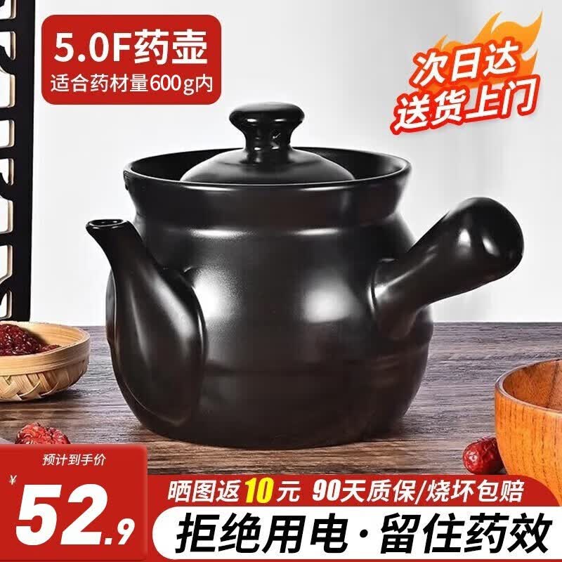 全品屋煎药砂锅熬中药罐明火陶瓷药锅煎药壶中药壶熬药砂锅中药煲煮药罐 5L黑色明火壶F【600g药材内】怎么看?
